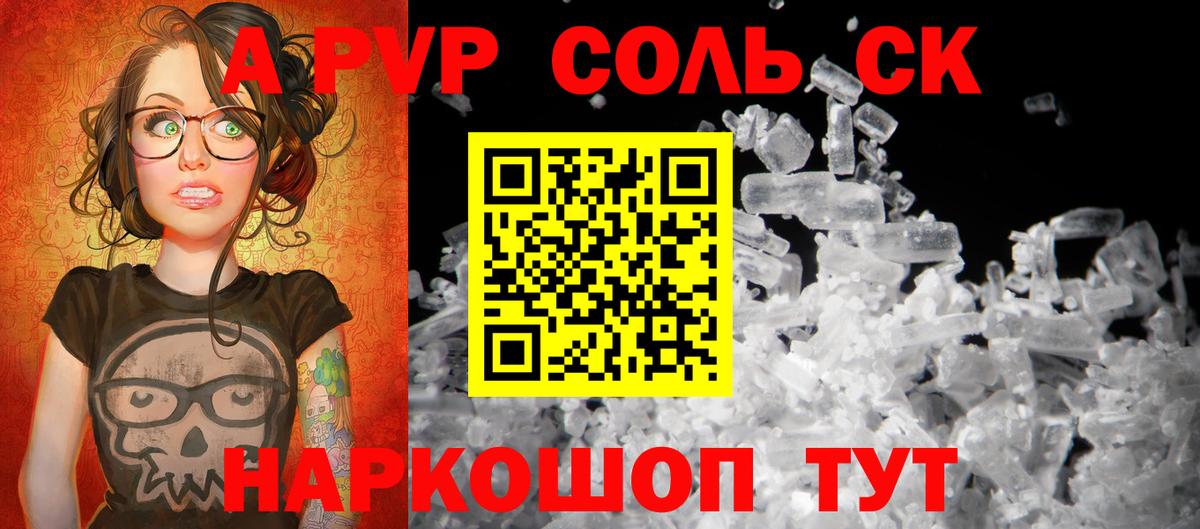 APVP  APVP Crystall  Благодарный  Вход с VPN  Альфа ПВП СК КРИС 