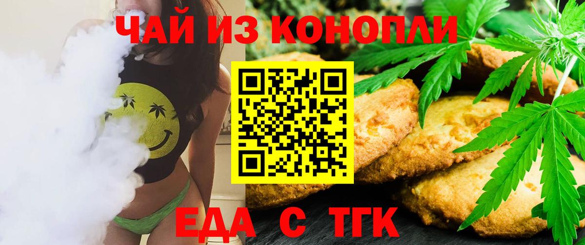 Благодарный  Canna-Cookies марихуана  Вход с VPN 