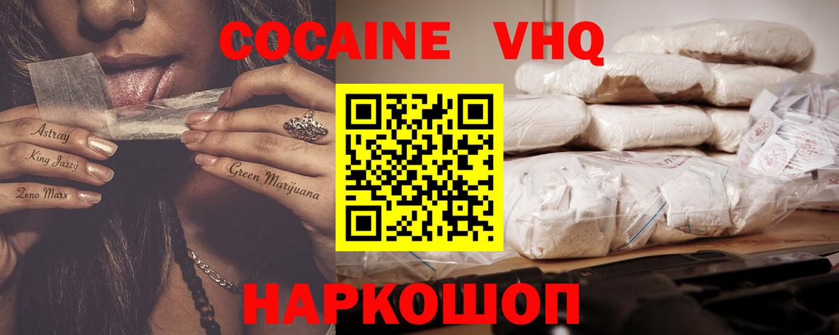 Кокаин  Вход с VPN  Благодарный  Cocaine Боливия 