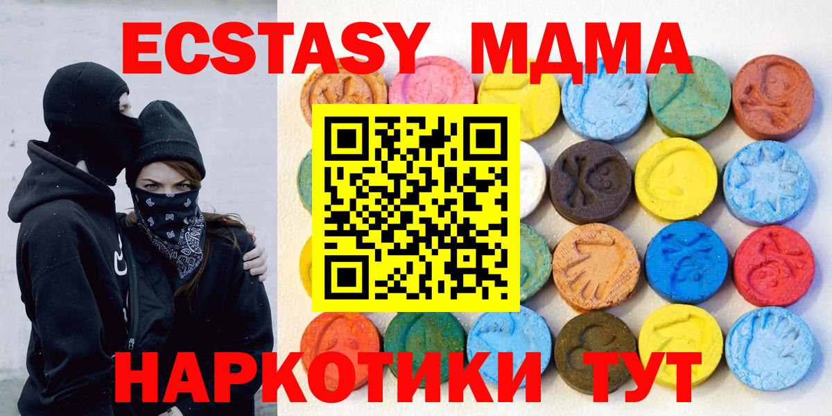 mega рабочий сайт  Ecstasy  Благодарный  Вход с VPN  Экстази TESLA 