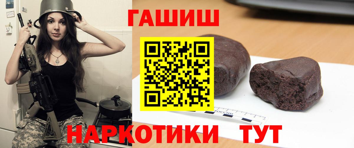 Гашиш гашик Благодарный