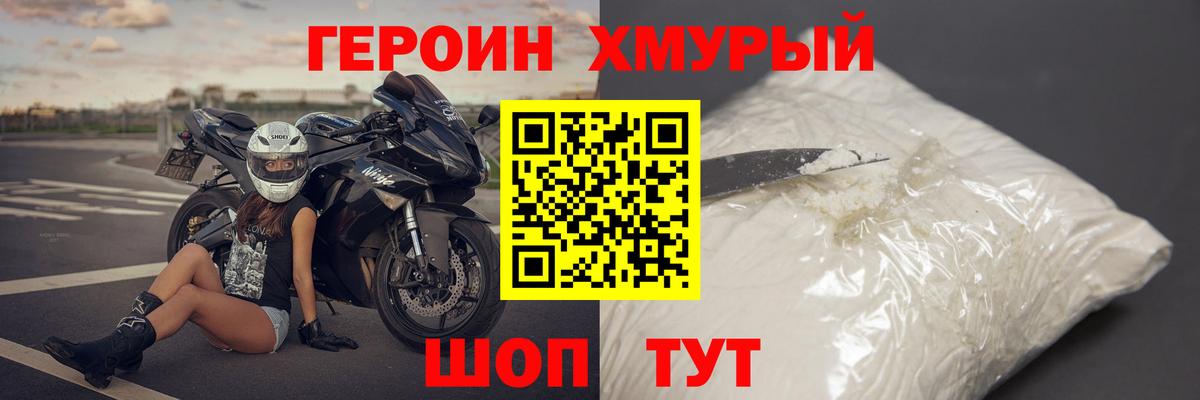 ГЕРОИН  ГЕРОИН белый  Вход с VPN  Благодарный 