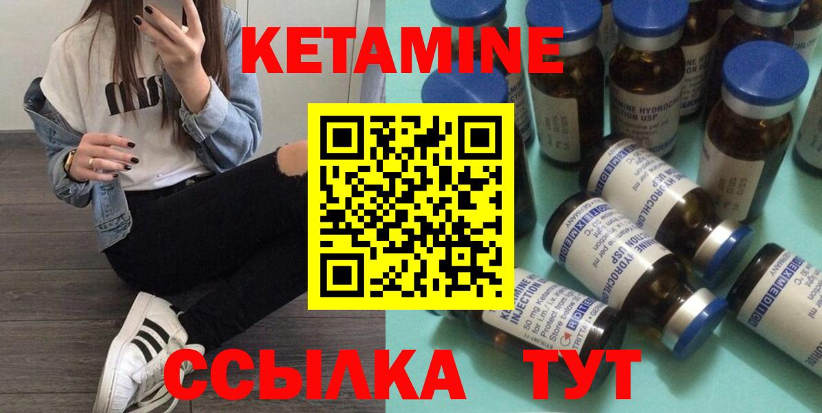 Кетамин ketamine  Вход с VPN  Кетамин ketamine  Благодарный 