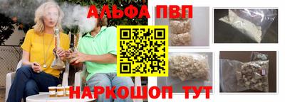 альфа пвп VHQ Бийск