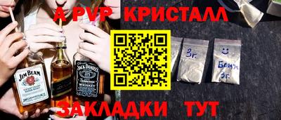 альфа пвп VHQ Бийск