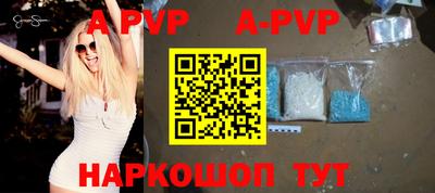 альфа пвп VHQ Бийск
