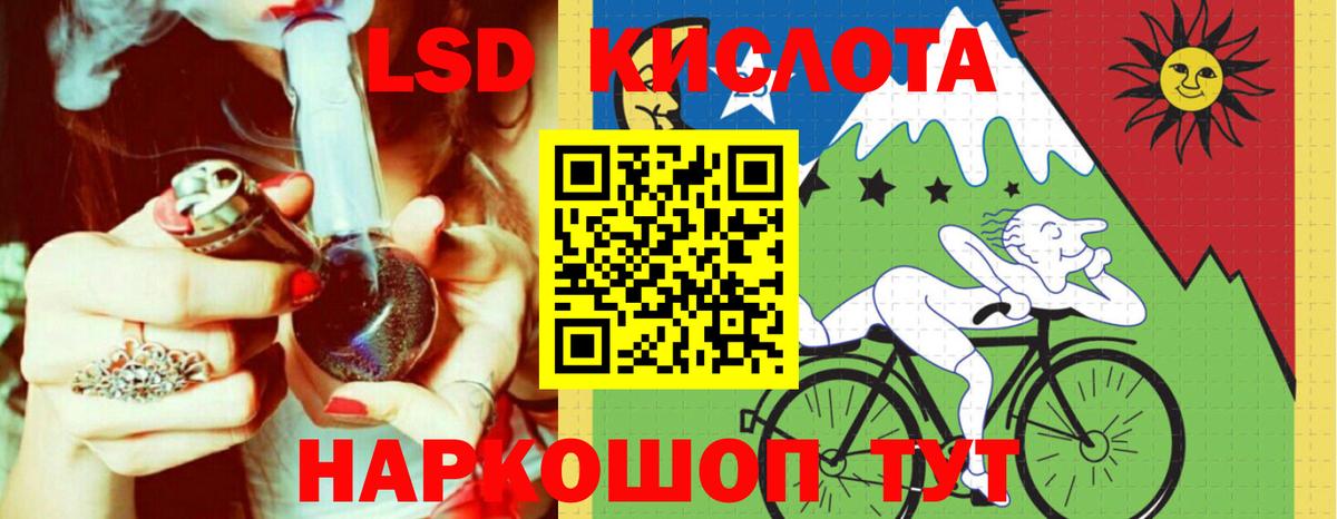 Лсд 25 экстази  ЛСД экстази кислота  Вход с VPN  ЛСД экстази кислота  Благодарный 