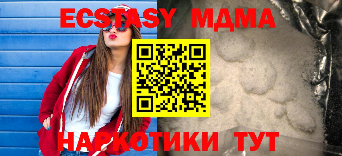 MDMA VHQ  МДМА  Благодарный  Вход с VPN  МДМА кристаллы 