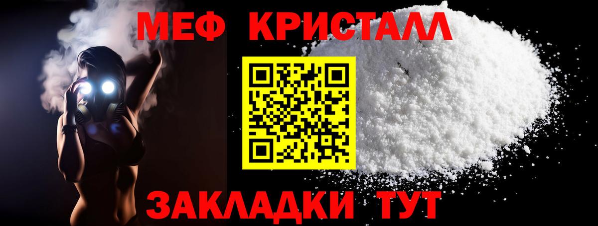 Меф  Благодарный