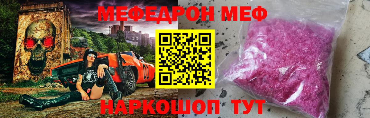 МЯУ-МЯУ  Меф VHQ  Благодарный  Мефедрон  Вход с VPN  купить закладку  МЯУ-МЯУ мука 