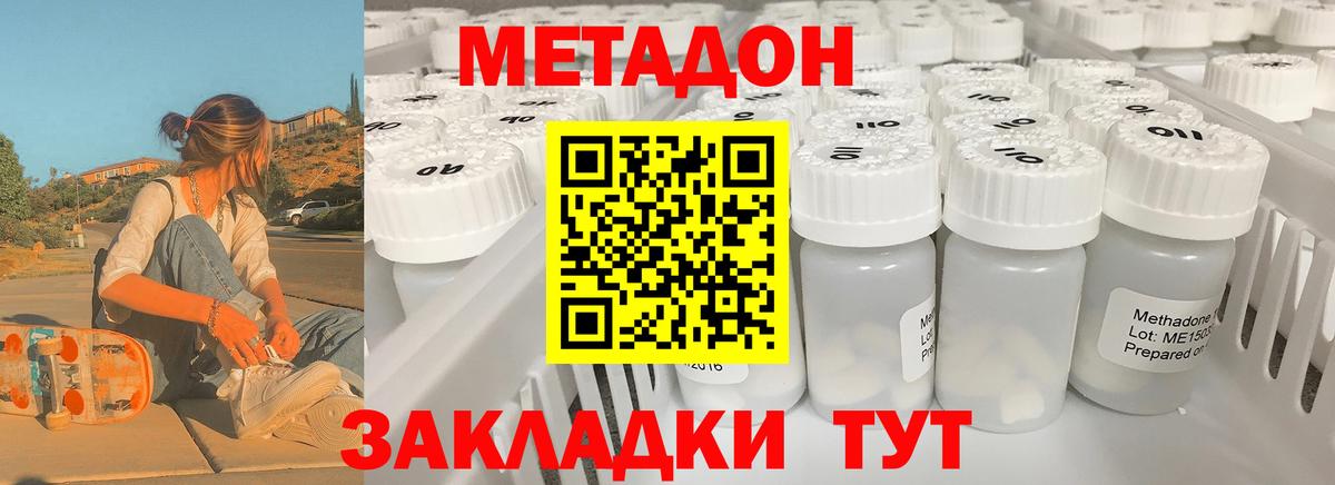МЕГА   Метадон мёд  Вход с VPN  Метадон methadone  Благодарный 