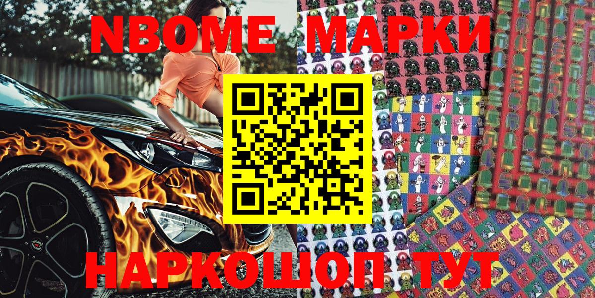 Марки N-bome 1500мкг Благодарный