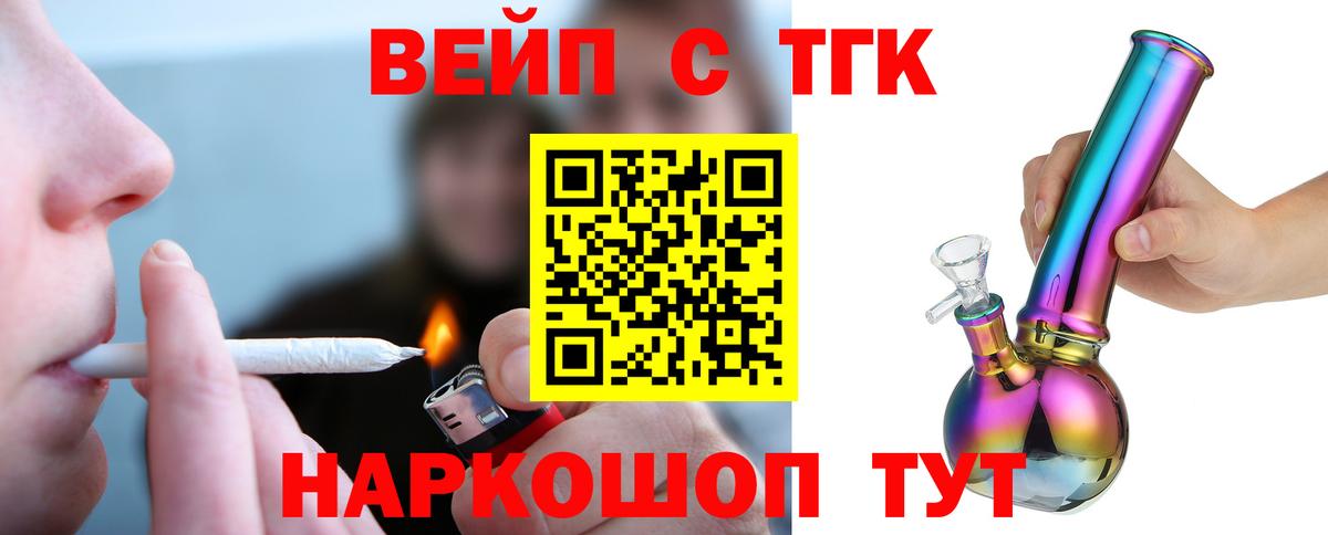дарнет шоп  ТГК концентрат  ТГК вейп  Вход с VPN  Благодарный 